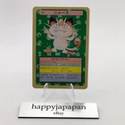 Meowth
