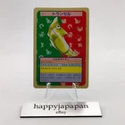 Metapod