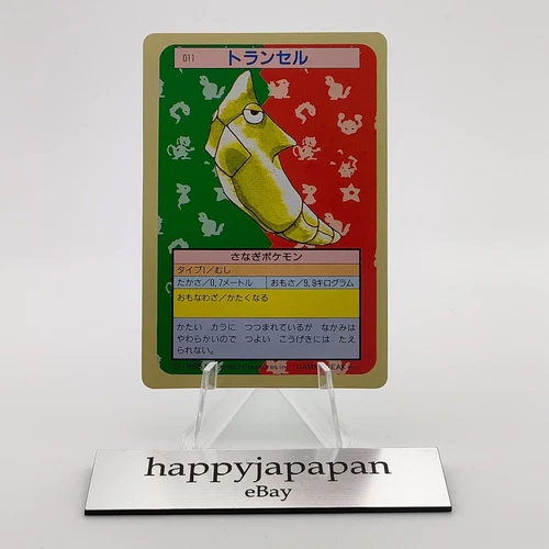 Metapod