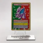 Nidoran