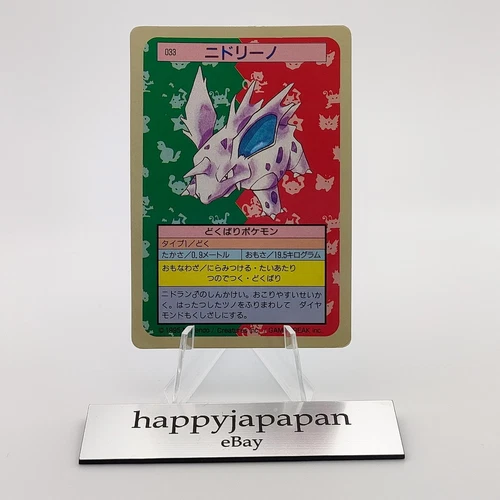 Nidorino