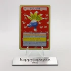 Oddish