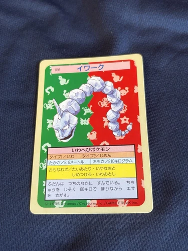 Onix