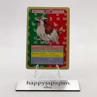 Pidgey