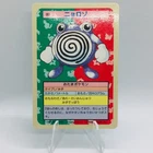 Poliwhirl
