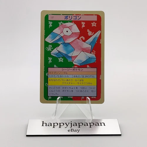 Porygon