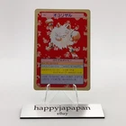 Primeape