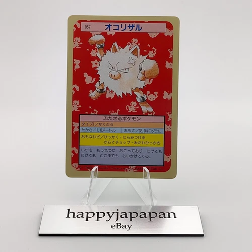 Primeape