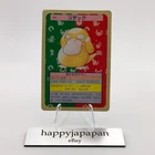 Psyduck
