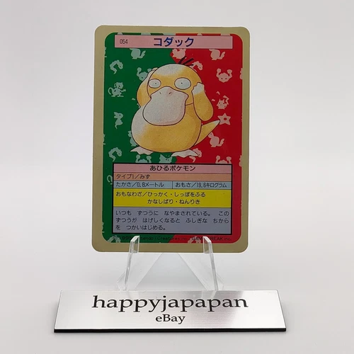 Psyduck