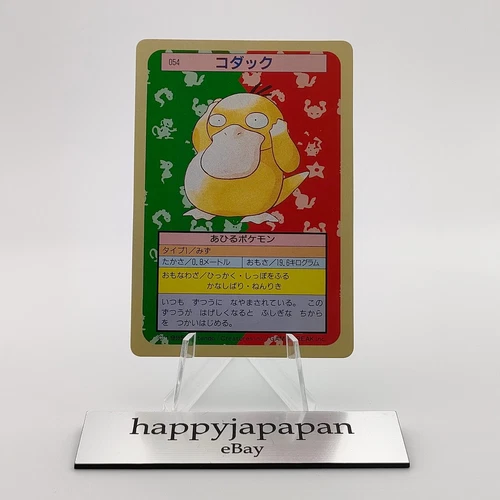 Psyduck