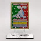 Seel