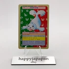 Seel