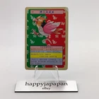 Spearow