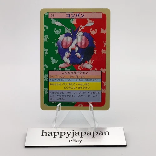 Venonat