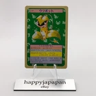 Victreebel