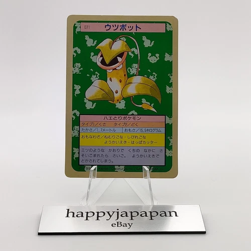 Victreebel
