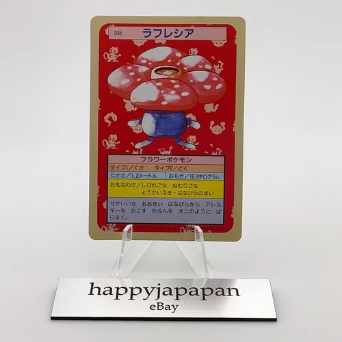 Vileplume