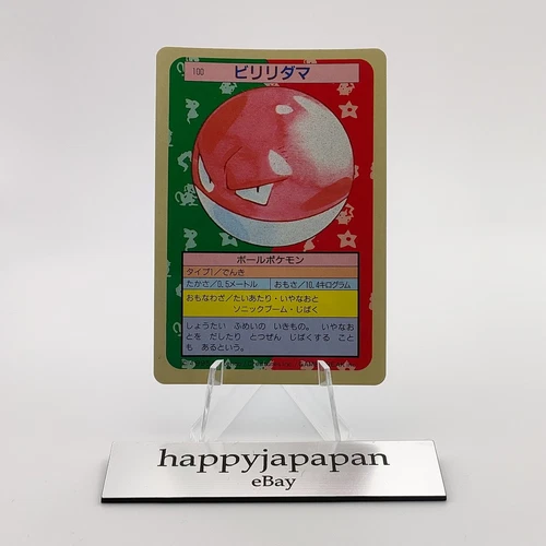 Voltorb