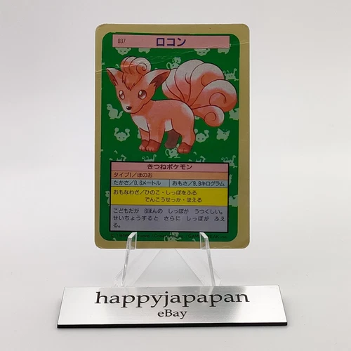 Vulpix