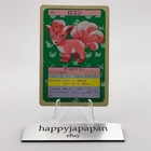 Vulpix