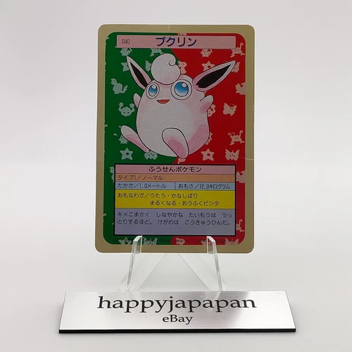 Wigglytuff