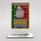 Wigglytuff