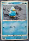 Ducklett