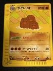 Dugtrio