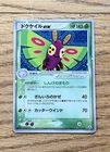 Dustox