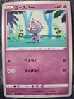 Espurr