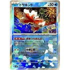 Goldeen