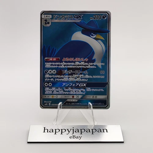 Honchkrow GX