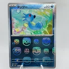 Horsea