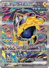 Mega Tyranitar EX