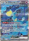 Iron Hands Ex