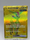 Iron Leaves ex