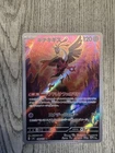 Articuno