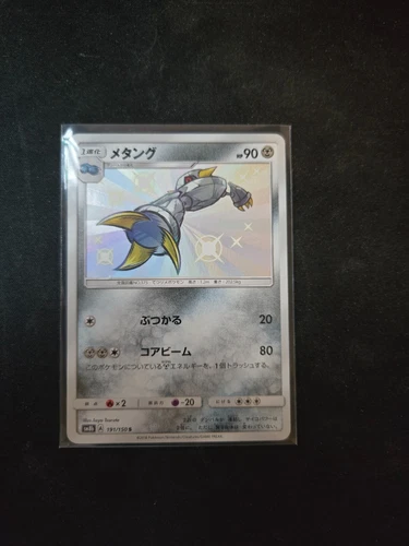 Metang