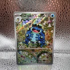 Seismitoad