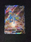 Machamp V