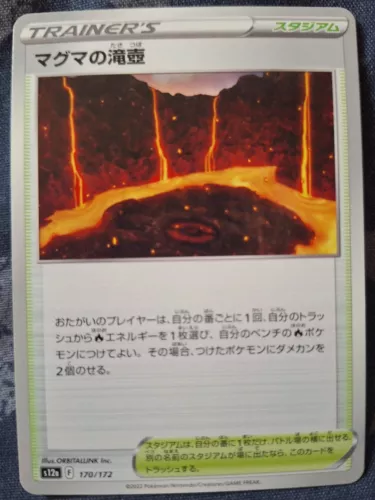 Magma Basin