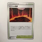 Magma Basin