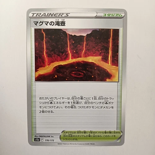 Magma Basin