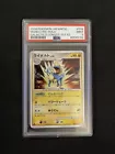 Manectric