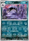 Muk