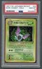 Golbat