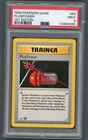 PlusPower