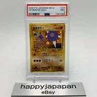 Hitmontop