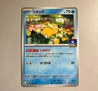 Psyduck